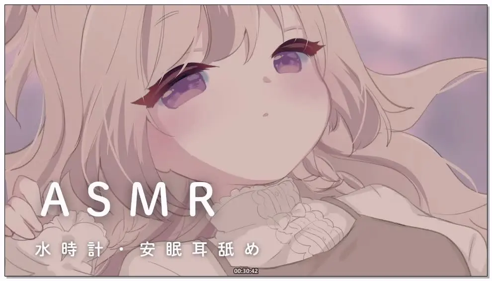 【舔耳ASMR】みもりあいの(三森愛乃)：周二补播！水钟音与安眠舔耳 (2025.11.13)