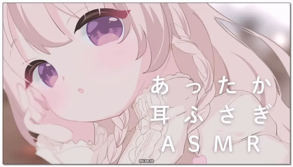 【安眠ASMR】みもりあいの(三森愛乃)：11月的耳捂与舔耳助眠 (2025.11.04)