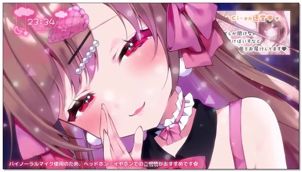 【ASMR陪睡】涼花みなせ:轻咬耳朵陪睡♡前半段是悄悄话聊天 (2025.11.15) 2