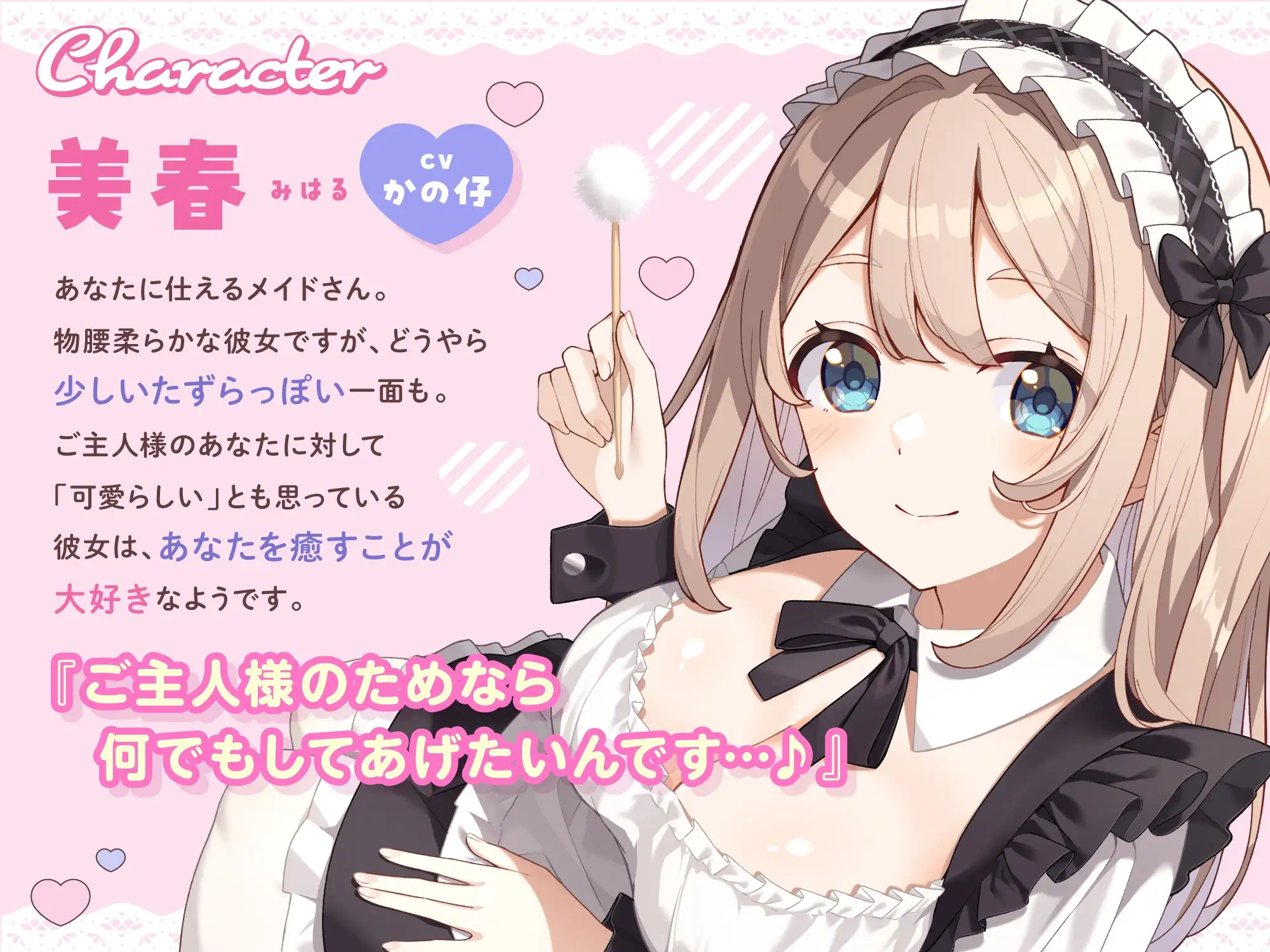 [RJ01509966] [AI汉化] 擅长宠溺的女仆洗头与掏耳 - 甘やかし上手なメイドさん (CV:かの仔) 2