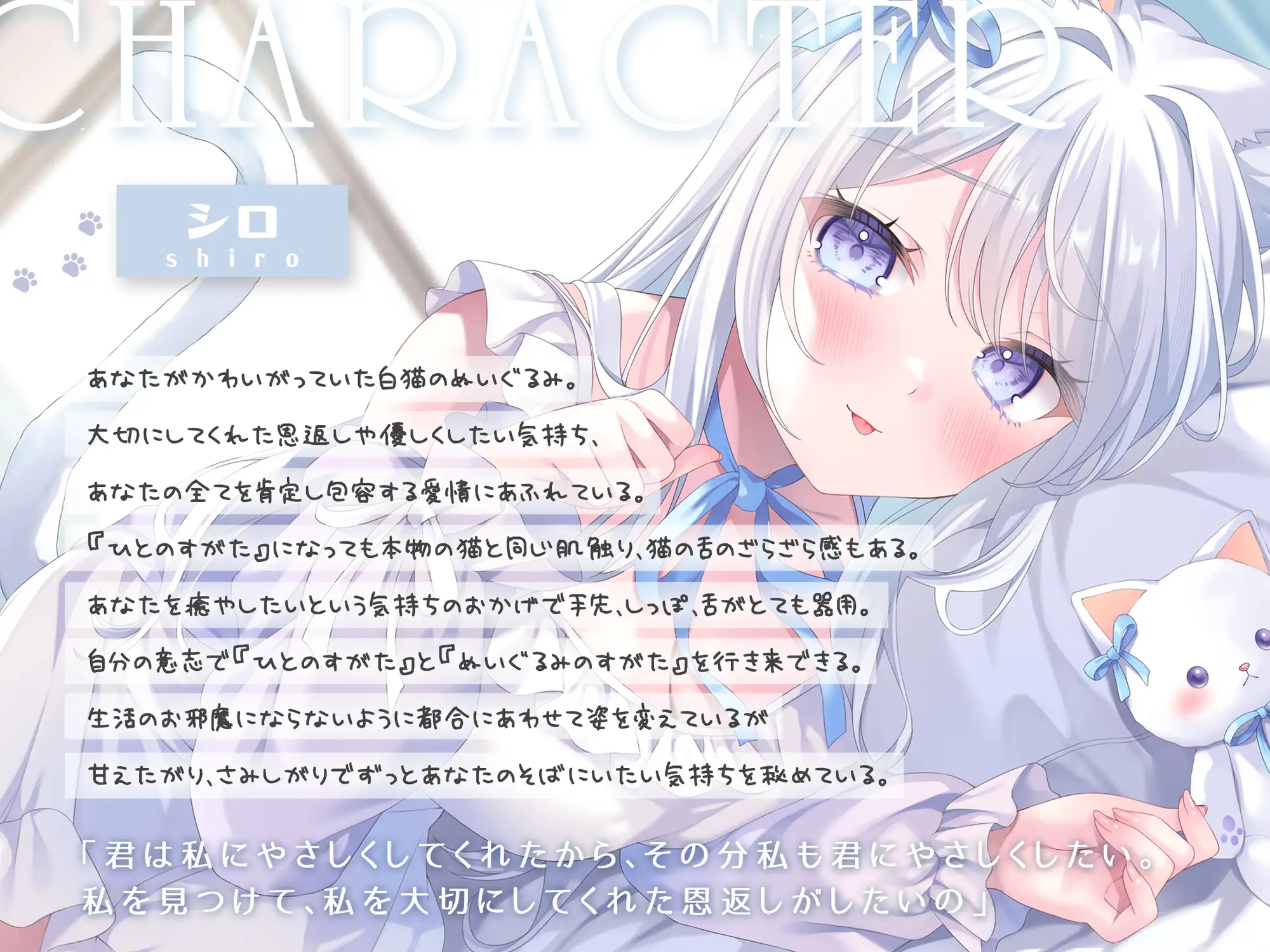 [RJ01505083] [AI汉化] 猫咪玩偶变身美少女：4.5小时超密着安眠 - 猫ちゃんぬいぐるみのふわふわ (CV:神楽琴美) 2