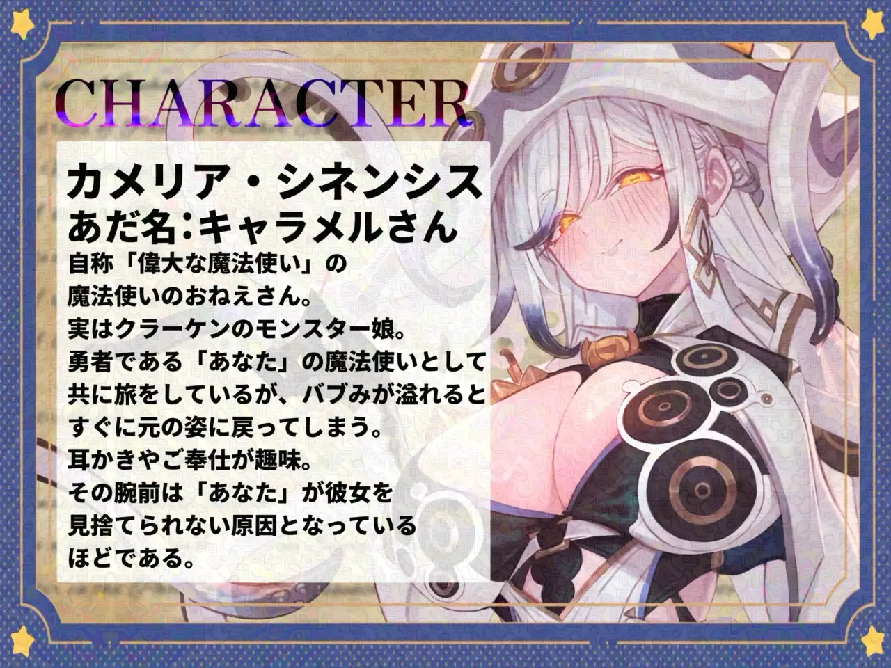 [RJ01514399] [AI汉化] 克拉肯魔法师之旅：触手掏耳与泡沫魔法 - クラーケン魔法使いとの旅 (CV:こりす) 2