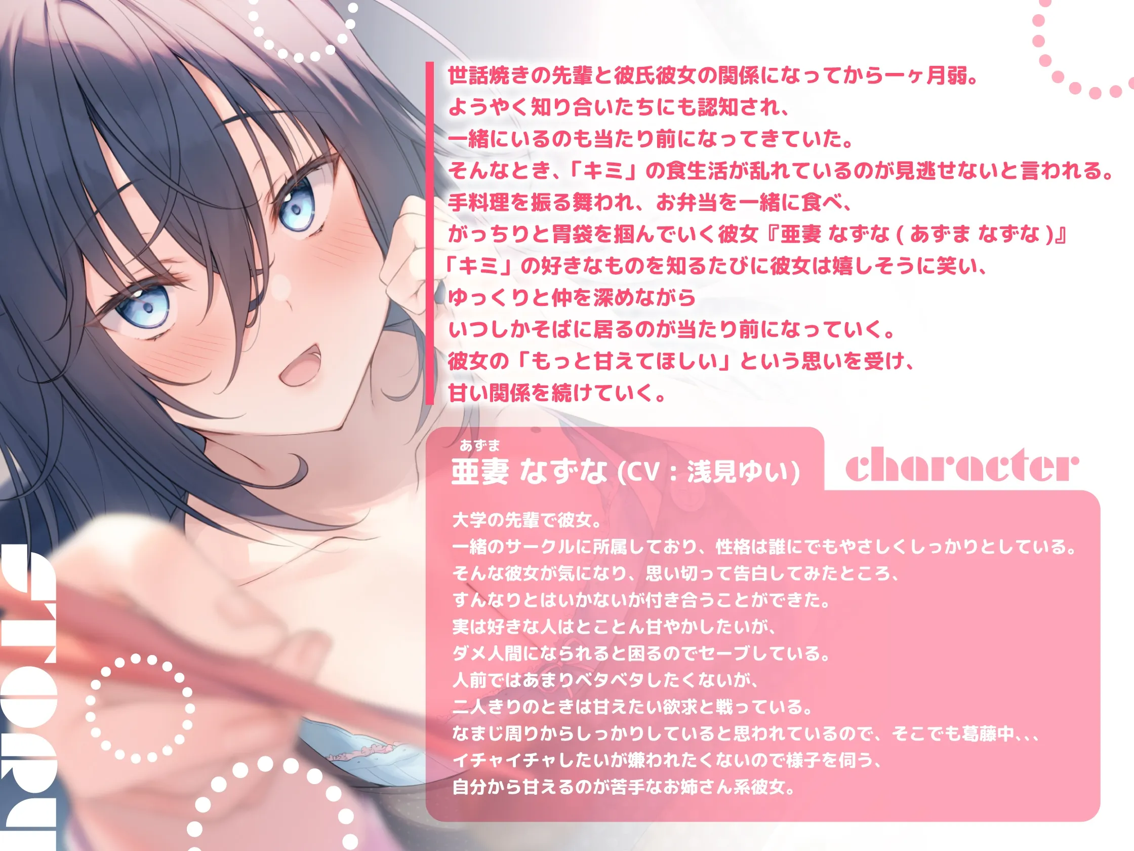 [RJ01278777] [繁体中文] 可靠年上女友的甜蜜照顾与手料理 - しっかり系彼女 (CV:浅見ゆい) 2