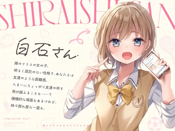 [RJ01495259] [AI汉化] 邻班女生的捉弄与保健室掏耳 - 隣のクラスの女の子 (CV:飯田ヒカル) 2