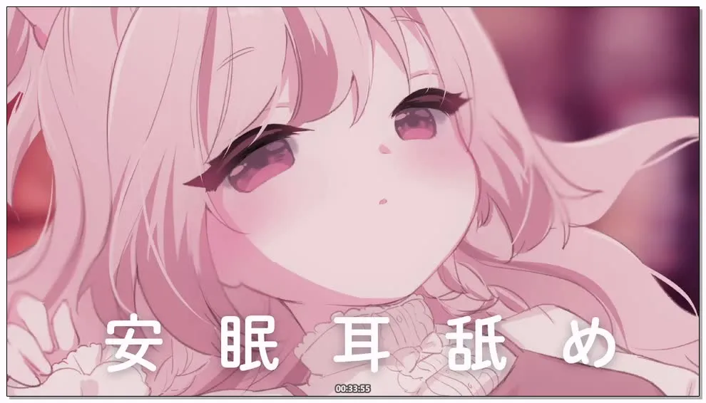 [Nico] 三森愛乃 (Mimori Aino)：极致湿润的深层耳音，GupoGupo安眠舔耳 (2025.12.23)