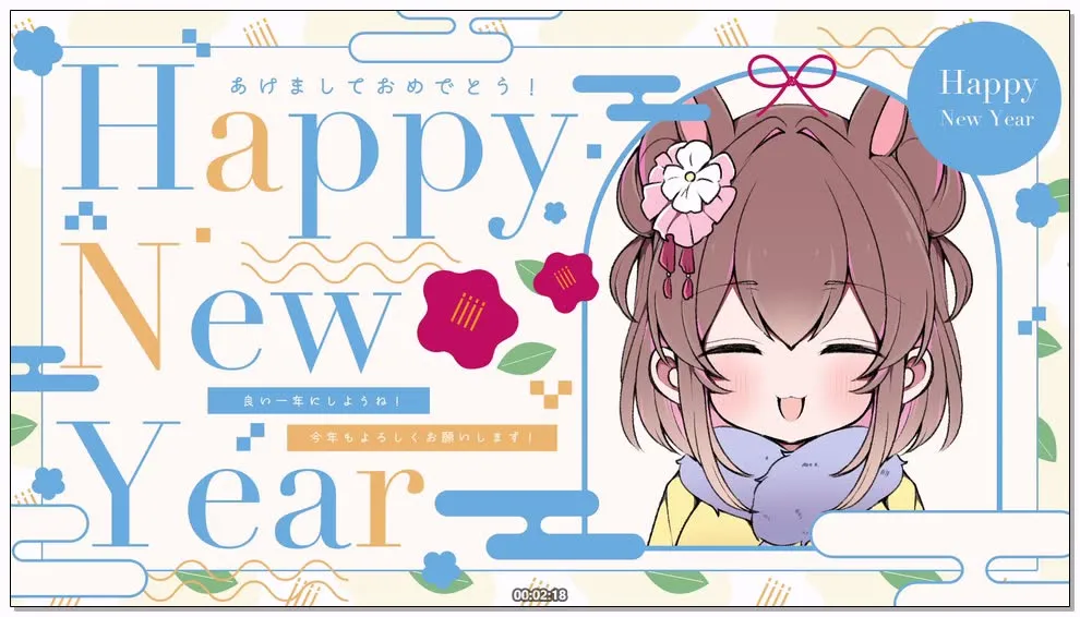 天知遥：FC限定问候语音，年末的温馨致意 (2025.12.29)