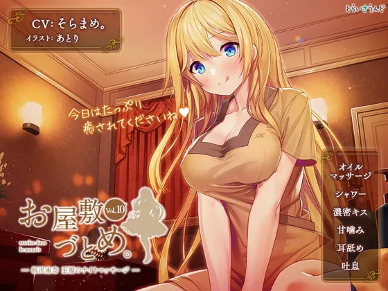 [RJ254936] 豪宅女仆 Vol.10 – 相泽南奈的至福午夜按摩