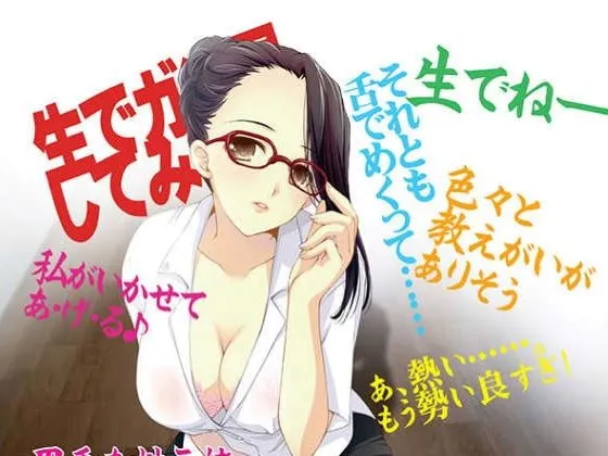 [RJ276157] 绪田麻理的粉红CD～粉红色的工作课程篇～