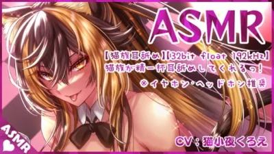 [RJ354307] 猫族少女那黏糊糊的浓厚舔耳