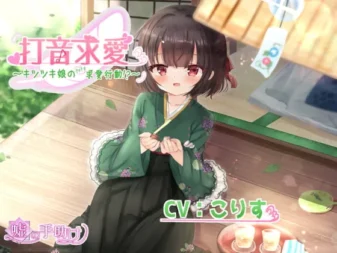 [RJ333864] 敲击求爱 啄木鸟娘的心跳求偶行动