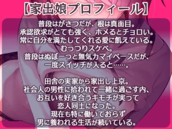 [RJ342531] 独占欲过强的女友与甜蜜腻歪的舔耳侍奉