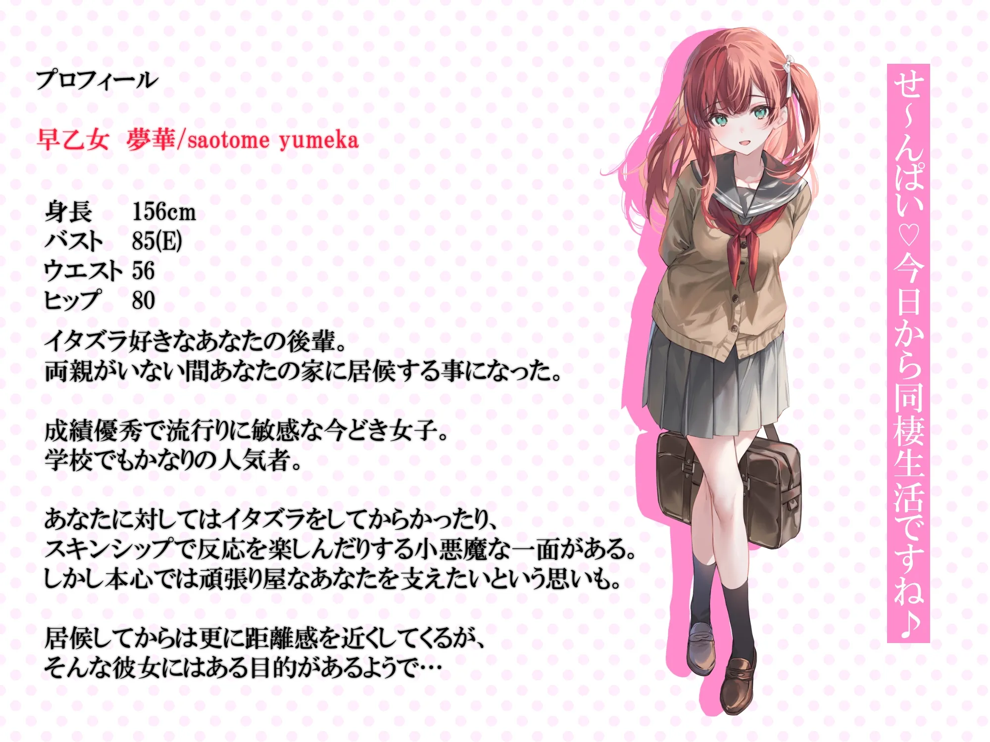 [RJ01069746] [AI汉化/全年龄] 距离感崩坏的小恶魔后辈 (CV:菊池紗矢香) 2