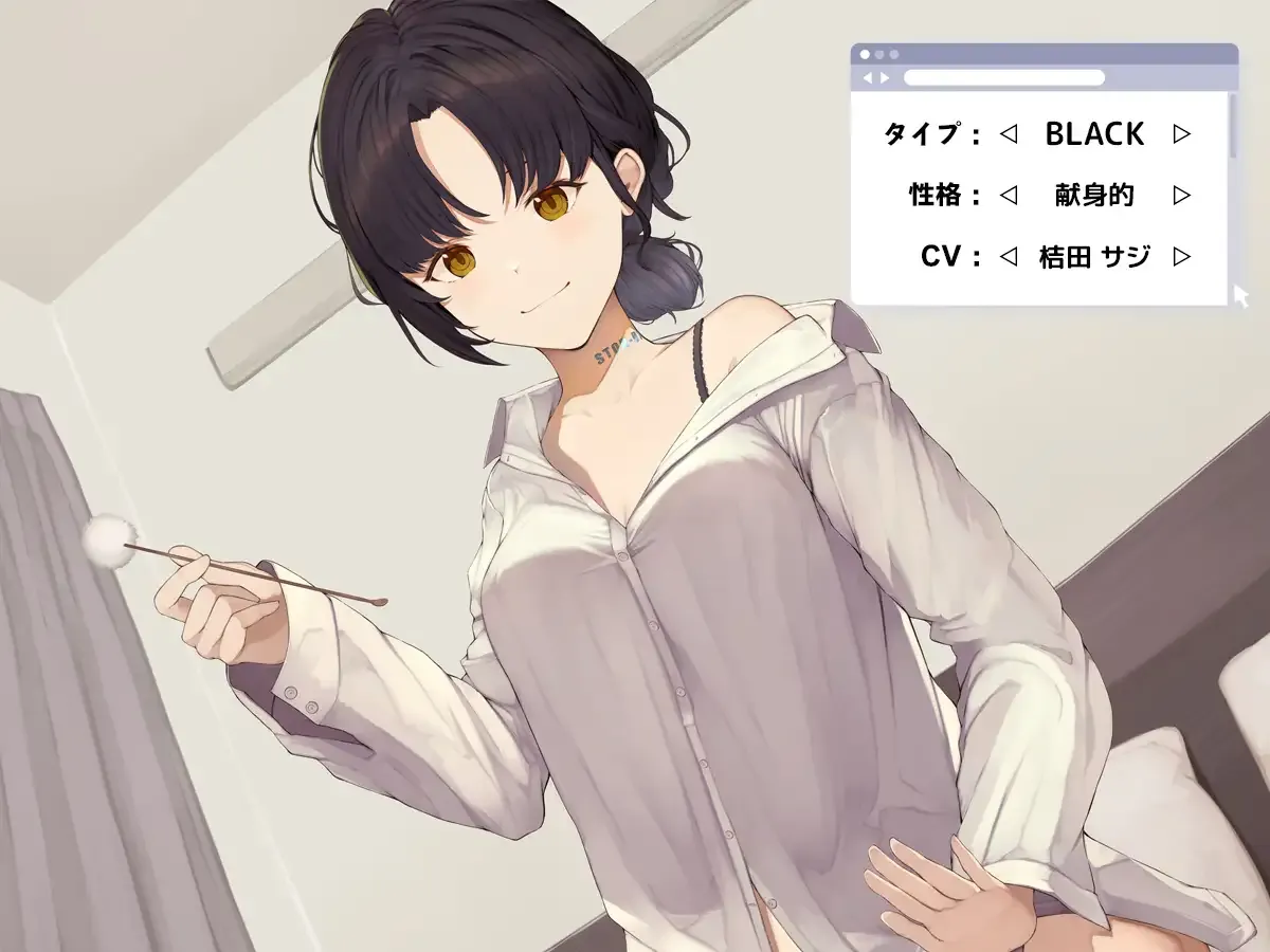 [RJ01170189] [全年龄/6位CV] 可更换性格的掏耳安卓娘 (CV:如月理妃等) 9