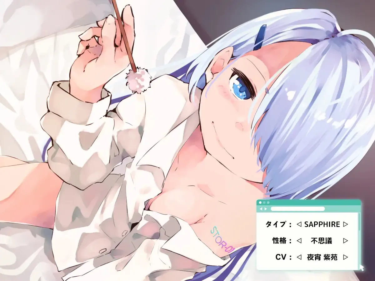 [RJ01170189] [全年龄/6位CV] 可更换性格的掏耳安卓娘 (CV:如月理妃等) 10