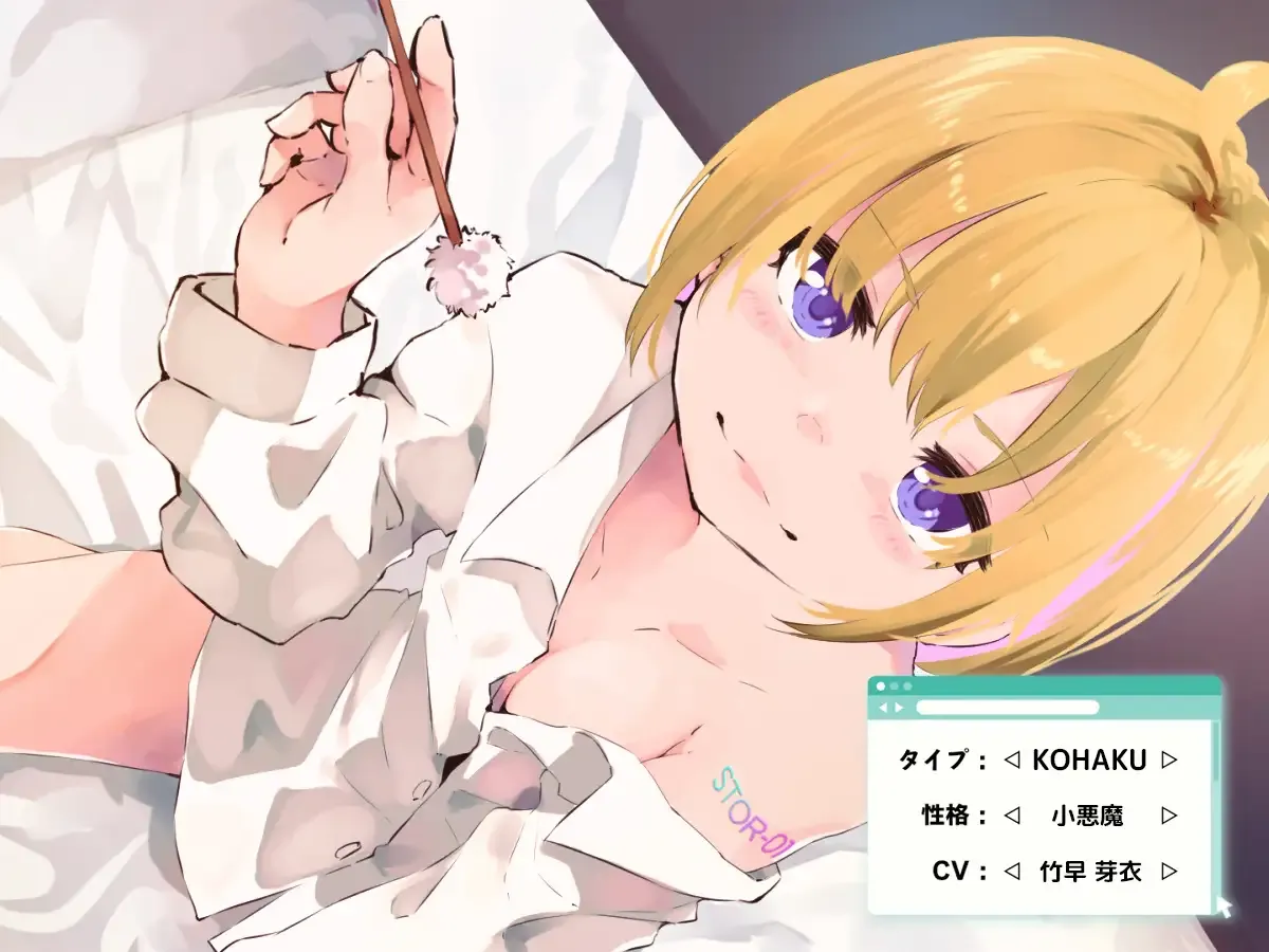 [RJ01170189] [全年龄/6位CV] 可更换性格的掏耳安卓娘 (CV:如月理妃等) 11