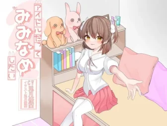 [RJ420743] 偶像也想尝试舔耳