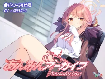 [RJ383736] 安眠档案