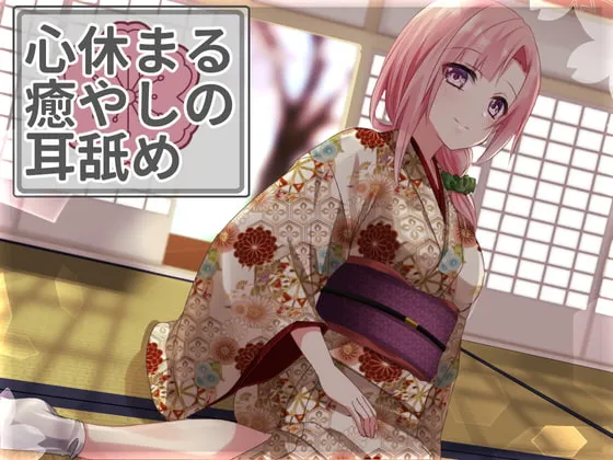 [RJ377820] 【超强舔耳特化】安心治愈的舔耳体验【安眠ASMR】