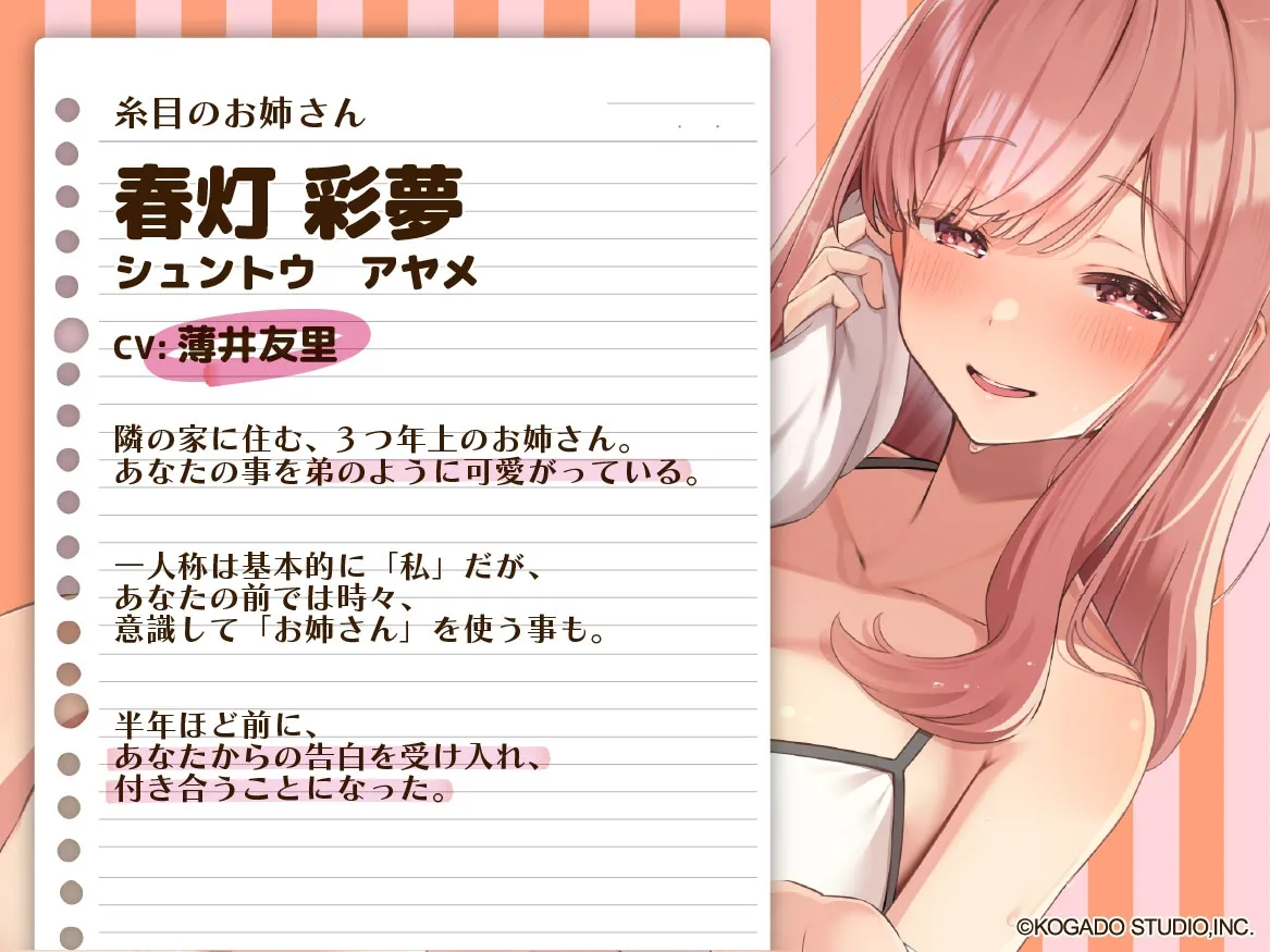 [RJ01515597] [AI汉化/全年龄] 成为女友的眯眯眼大姐姐：温泉混浴与掏耳 (CV:薄井友里) 2