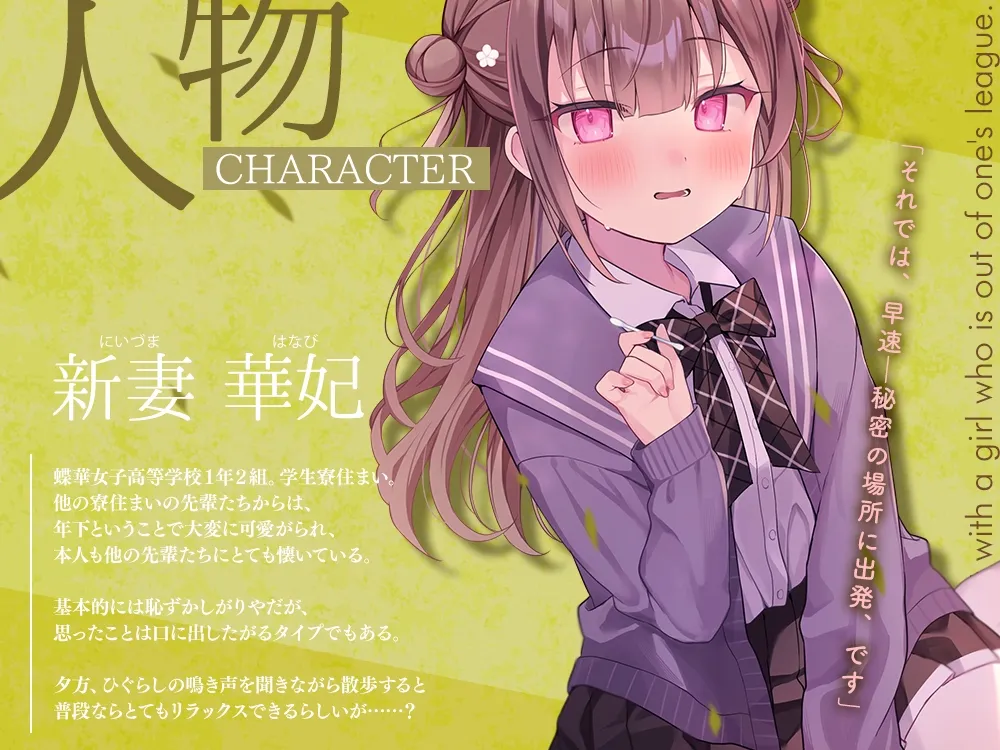 [RJ01534349] [AI汉化/全年龄] 高岭之花与森林之中：羞涩后辈的日暮掏耳 (CV:中澤ミナ) [含限时特典] 2