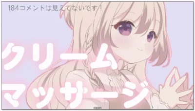 三森愛乃：安眠ASMR，融化般的乳液按摩与舒缓放松 (2026.01.27)