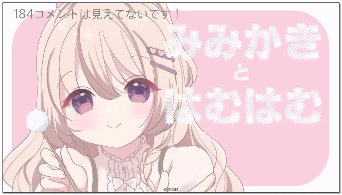 三森愛乃：安眠ASMR，惬意的掏耳与轻咬Hamuhamu (2026.02.03)