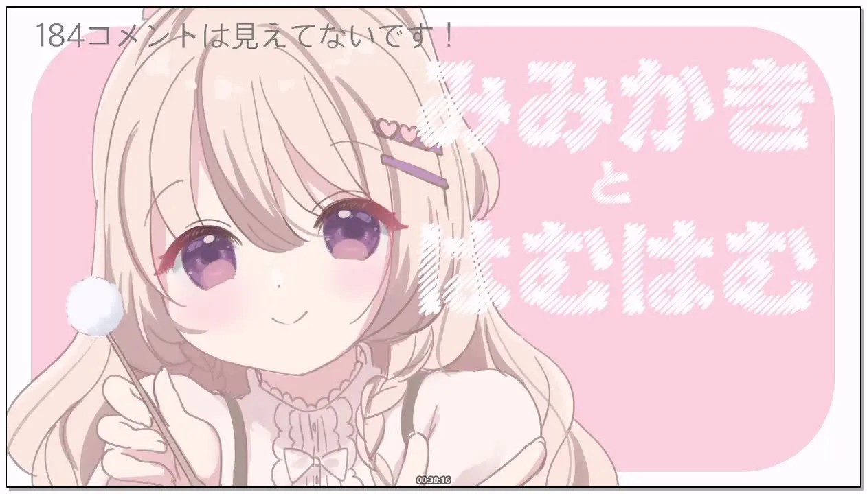 三森愛乃：安眠ASMR，惬意的掏耳与轻咬Hamuhamu (2026.02.03)