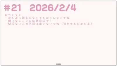 三森愛乃：Mimoleap电台#21，1月作品回顾与听众推荐 (2026.02.04)