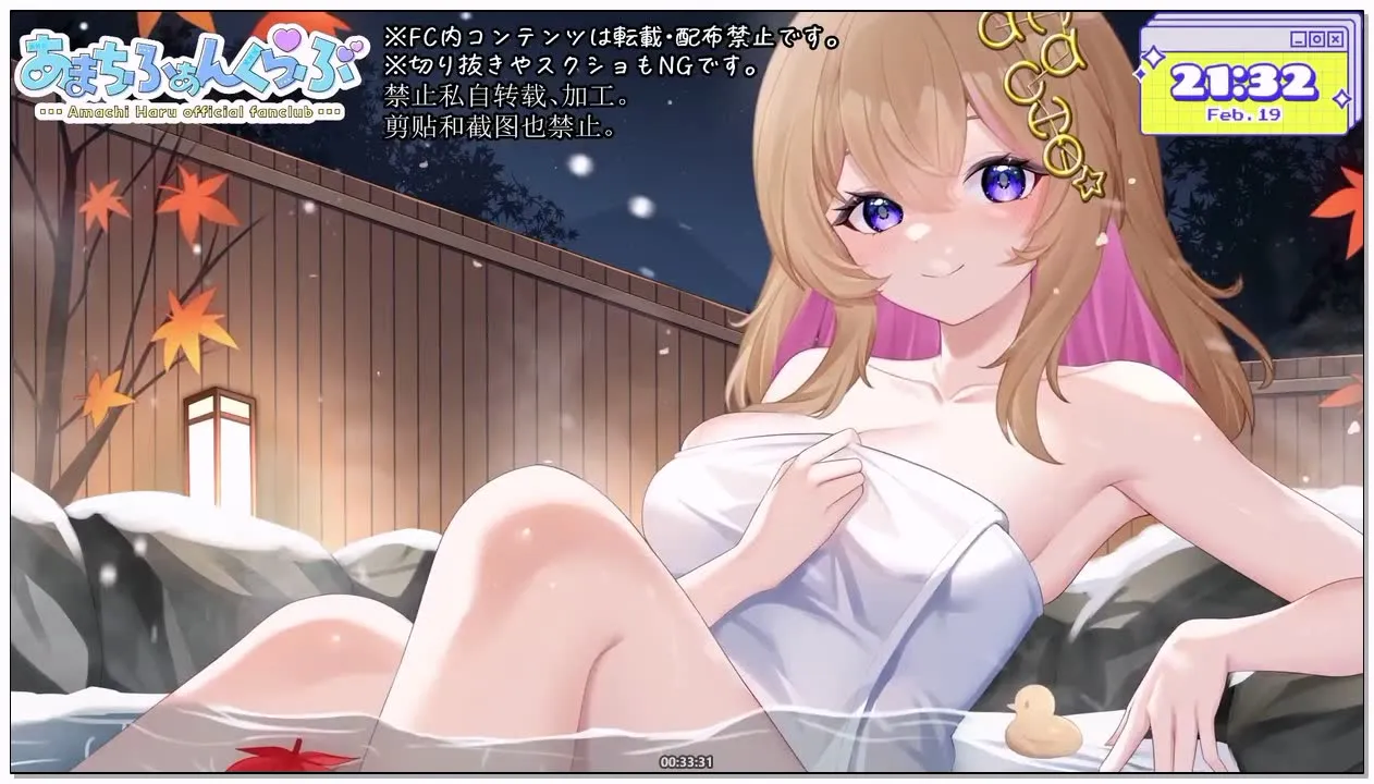 天知遥：FC限定，治愈按摩与司令官会议 (2026.02.19)