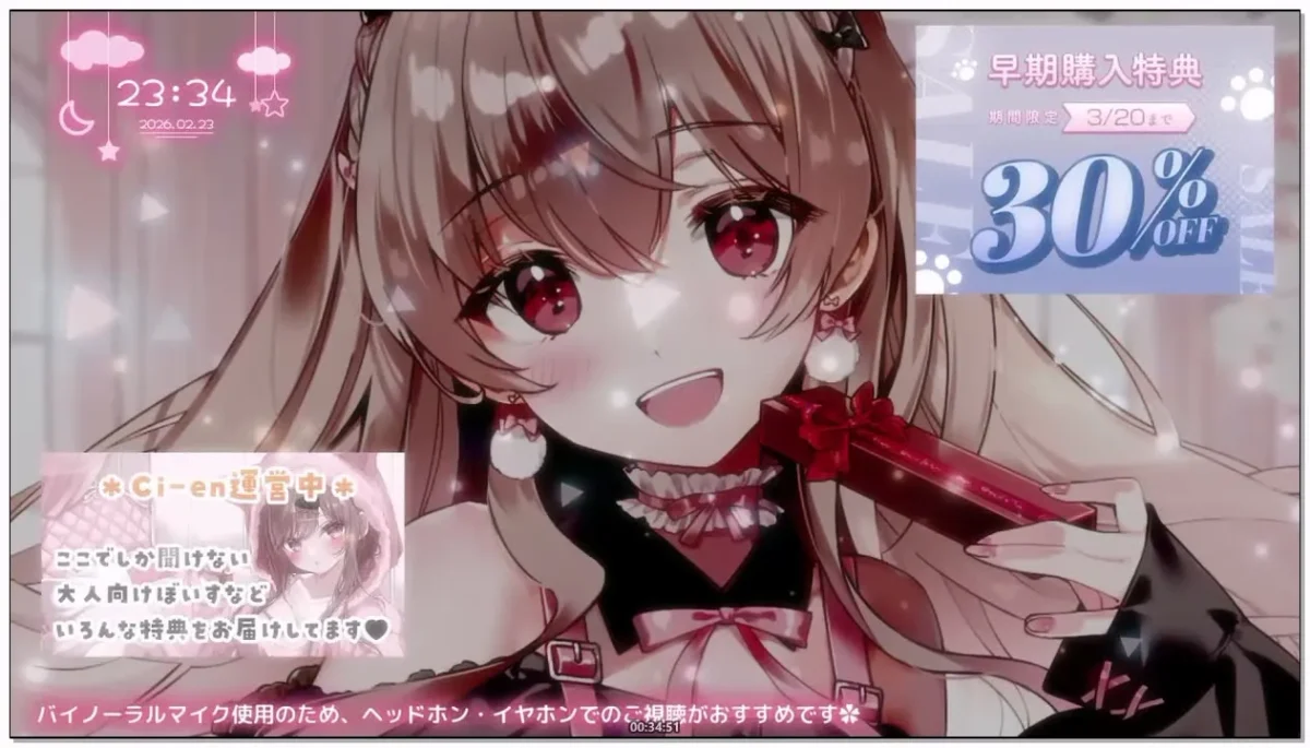 涼花みなせ：无声低语与亲吻耳朵的治愈，前半段轻声闲聊 (2026.02.23)