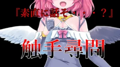 [RJ370351] 触手拷问风掏耳舔耳ASMR