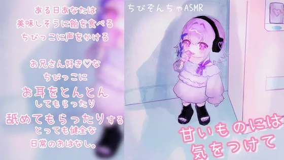 [RJ01055995] 小心甜美之物