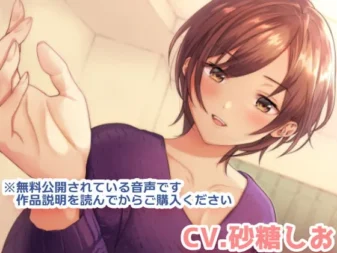 [RJ01012923] [繁中] 嘴上嫌弃其实很想亲你*为你着想的帅气姐姐