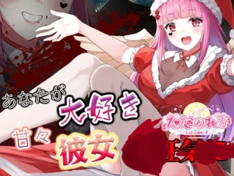 [RJ01008524] 圣诞之夜……渴望着你的甜蜜女友情绪失控……发起耳朵攻势