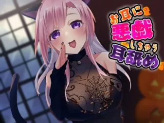 [RJ431779] 【超强舔耳特化】恶作剧般的助眠舔耳