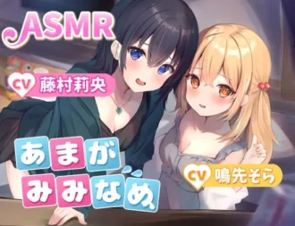 [RJRJ01062946] 梦中的甜美舔耳时光