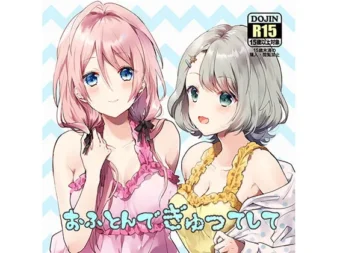 [RJ01086056] [简中] 在被褥紧紧相拥