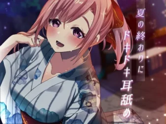 [RJ01094849] 【超特化舔耳】夏末的心跳加速舔耳【安眠ASMR】