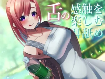 [RJ01073220] 专注于舌尖触感的特化型纯舔耳助眠ASMR