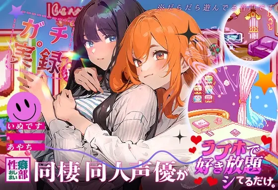 [RJ01167478] 同居同人声优在情人旅馆的随心放纵实录