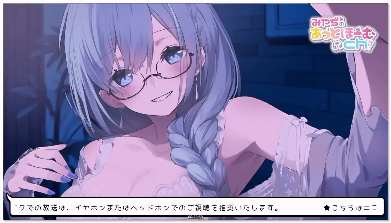 みやぢ：性感大姐姐的耳朵按摩 (2026.02.28)