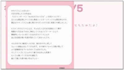 三森愛乃：广播节目 Mimori-pu 第22回，上月出演与精选作品介绍 (2026.03.05)