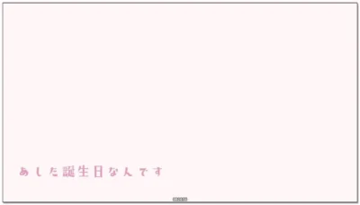 三森愛乃：杂谈，共同见证生日倒数与特别告知 (2026.03.12)