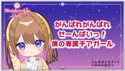 天知遥：2026年3月FC限定音声合集，多重情境扮演与NG珍藏