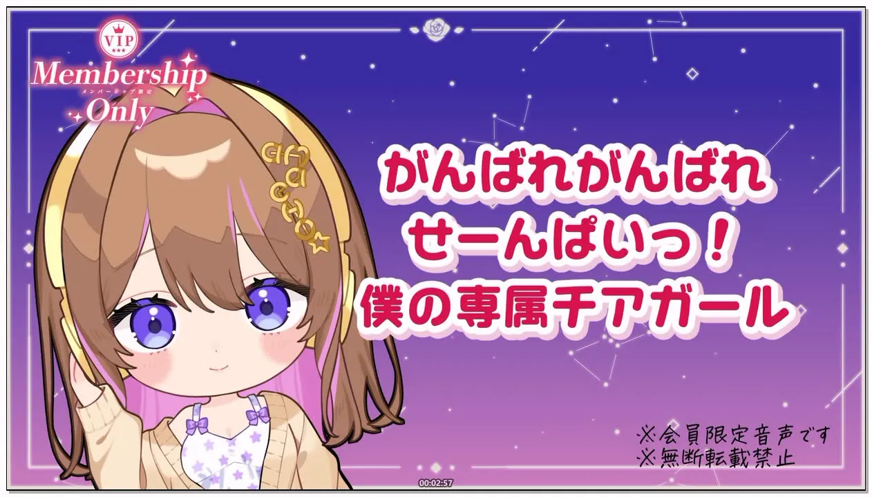 天知遥：2026年3月FC限定音声合集，多重情境扮演与NG珍藏
