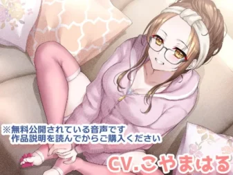 [RJ01276818] [繁中] 被软绵绵的姐姐抓住无法逃脱的幸福音声