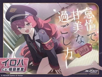 [RJ01547253] [AI简中] 【蔚蓝档案】伊吕波ASMR～懒散而甜美的度过方式～