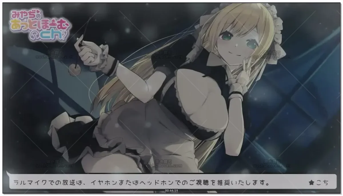 みやぢ：甜美小女仆的睡前专属服侍时间 (2026.03.25)