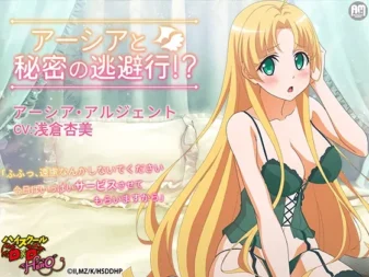 [RJ01571960] 恶魔高校D×D HERO ASMR 爱莎与秘密的逃避行