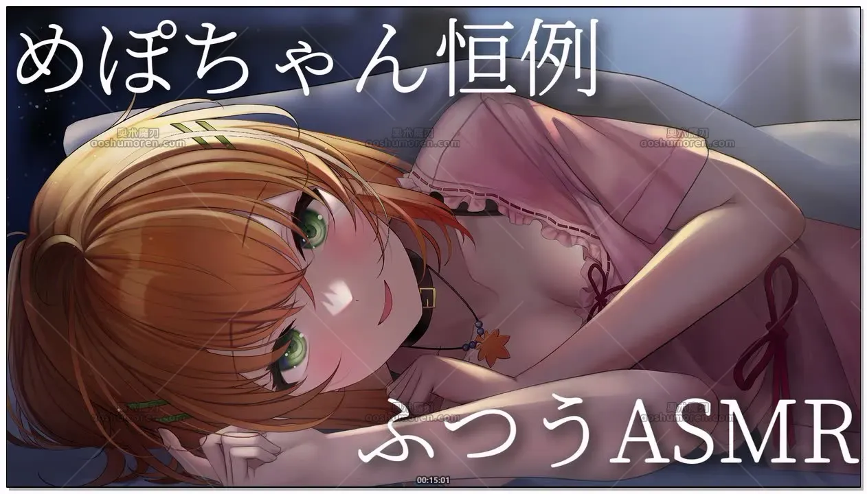 秋野かえで：2026年3月精选合集，羞耻告白、常规放送与高冷女仆 (2026.03.31) 1